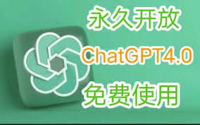 ChatGPT4.0如何发送图片？使用教程和技巧分享！(chatgpt4.0怎么发图片)缩略图