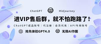 ChatGPT账号购买平台-ChatGPT Plus账号购买-ChatGPT 4.0购买(chatgpt账号购买平台)缩略图
