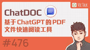 chatgpt 教程 pdfChatGPT如何使用PDF文档处理插件？