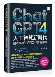 ChatGPT4.0插件：为学术写作助力(chatgpt4写论文插件)缩略图
