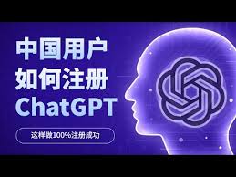 ChatGPT国内注册教程及使用指南(chatgpt国内注册教程)缩略图