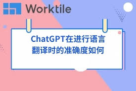ChatGPT 文本翻译教程，快速掌握ChatGPT的文本翻译方法(chatgpt 文本翻译)缩略图