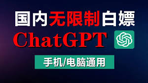 ChatGPT使用教程及使用技巧分享(chatgpt使用教程)缩略图