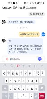 ChatGPT中文安装包免费下载地址(chatgpt可以在哪里下载)缩略图