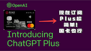 chatgpt plus香港付款为什么选择ChatGPT Plus