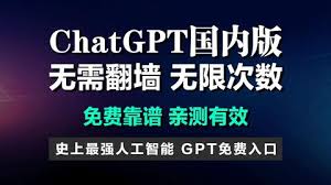 ChatGPT4中文版下载-最新版安卓下载(chatgpt4下载安装)缩略图