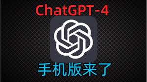 chatgpt4.0可以输出图片吗ChatGPT 4.0生成图片的质量与应用