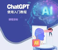 ChatGPT使用教程：快速生成图表、流程图等(chatgpt可以画图吗 有什么教程)缩略图