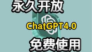chatgpt4下载安装chat gpt4.0中文版下载安装