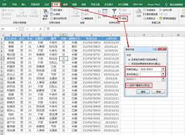 重复数据筛选Excel筛选重复数据的方法一：借助条件格式