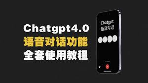 ChatGPT4.0手机版-最新版下载及安装教程(chatgpt4.0手机版)缩略图