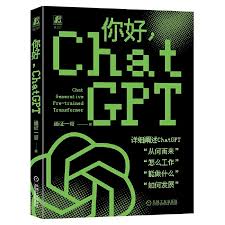 ChatGPT安装教程PDF文件详细步骤(chatgpt安装教程pdf)缩略图