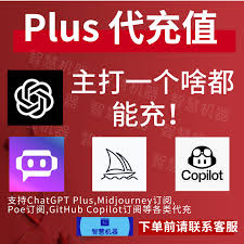 ChatGPT Plus代开|正规渠道购买，安全可靠(chatgpt plus代开)缩略图