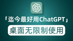 chatgpt国内怎么用安装ChatGPT国内使用的解决方案