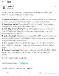ChatGPT升级到4.0的最详细教程(chatgpt升级到4)缩略图