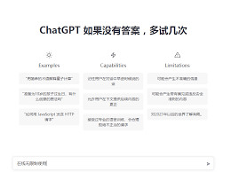 ChatGPT使用限制与解决方法 – 资讯分享(chatgpt使用限制)缩略图