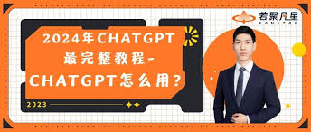 chatgpt教程ChatGPT的高级用法