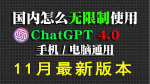 chat gpt 4免费版二、最新的几种免费使用Chat GPT 4.0的方法
