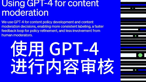GPT-4如何使用图像识别功能(如何使用gpt4识别图片)缩略图