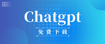 chatgpt4 0可以生成图片吗如何使用ChatGPT 4.0生成图片
