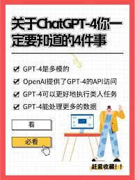 chatgpt4账号注册2. OpenAI的GPT-4接口注册