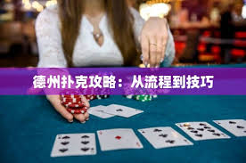升级扑克牌四人玩法游戏策略和技巧