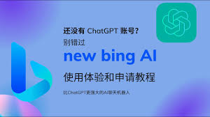 ChatGPT中文网最新申请教程(bing chatgpt申请网址)缩略图