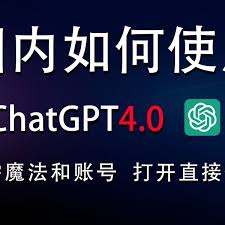ChatGPT4充值方法解析与教程分享(chatgpt4充值方法)缩略图
