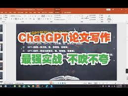 ChatGPT4如何使用写论文插件(chatgpt4写论文插件)缩略图