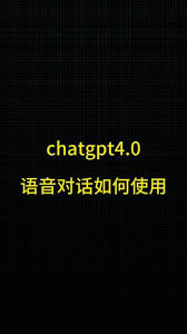 chatgpt4下载安装ChatGPT4中文版下载-最新版安卓下载