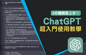 chatgpt国内怎么用安装ChatGPT的使用指南