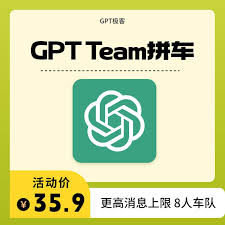 gpt plus 共享购买ChatGPT Plus共享账号的推荐