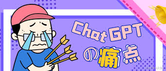 chat gpt plus 上限ChatGPT Plus的使用意图