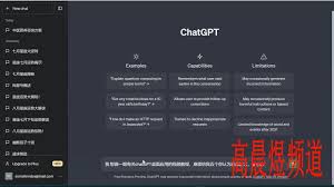 chatgpt使用教程bilibiliChatGPT安装