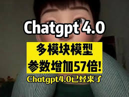 chatgpt4.0可以识别图片吗ChatGPT4.0发布会: 重磅消息! ChatGPT4.0发布全新功能, 包括图片识别!