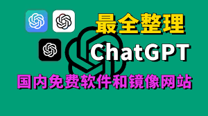 ChatGPT国内镜像版下载-ChatGPT国内镜像版手机下载v1.1.2 – 叮勾科技(chatgpt国内镜像版)缩略图