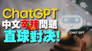 chatGPT中文版APP免费下载-最新chatGPT中文版APP下载(chatgpt中文版app)缩略图