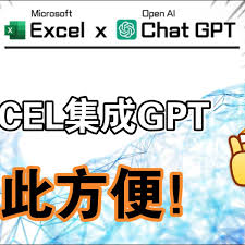 chatgpt打不开excelChatGPT与Excel样本数据