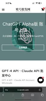 ChatGPT Alpha账号购买，轻松体验GPT-4强大功能(gpt alpha账号)缩略图