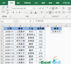 重复数据筛选Excel筛选重复数据的方法三：使用高级筛选