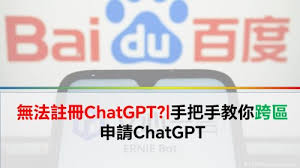 ChatGPT如何申请注册最新详细教程(chatgpt申请注册)缩略图