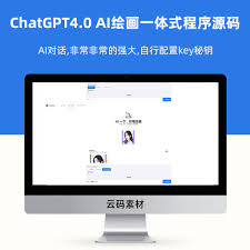 chatGPT4.0电脑版免费下载(chatgpt4 0下载电脑版)缩略图