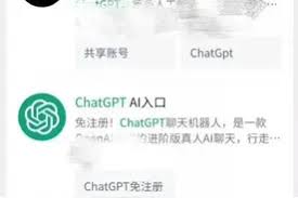 ChatGPT使用次数是否有限制？(chatgpt使用次数限制)缩略图