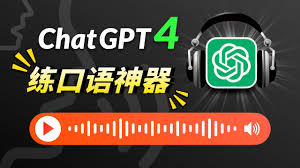 ChatGPT4.0使用方法和操作指南(chatgpt4怎么用)缩略图