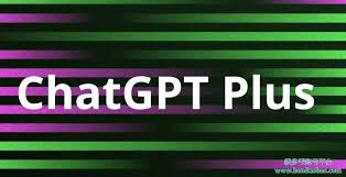 chatgpt plus 使用gpt4GPT-4的高级功能