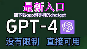 ChatGPT4.0使用次数限制解读(chatgpt4使用次数)缩略图