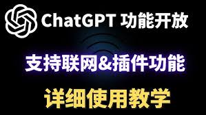 chatgpt怎么购买会员一、ChatGPT Plus会员介绍