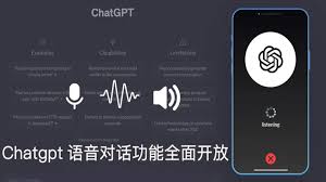 chatgpt语音功能怎么打开ChatGPT语音功能开启教程