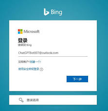 bing chatgpt教程4. 如何申请New Bing