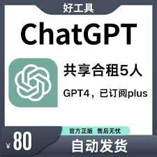 GPT-4账号分享教程及使用方法(gpt4账号分享)缩略图